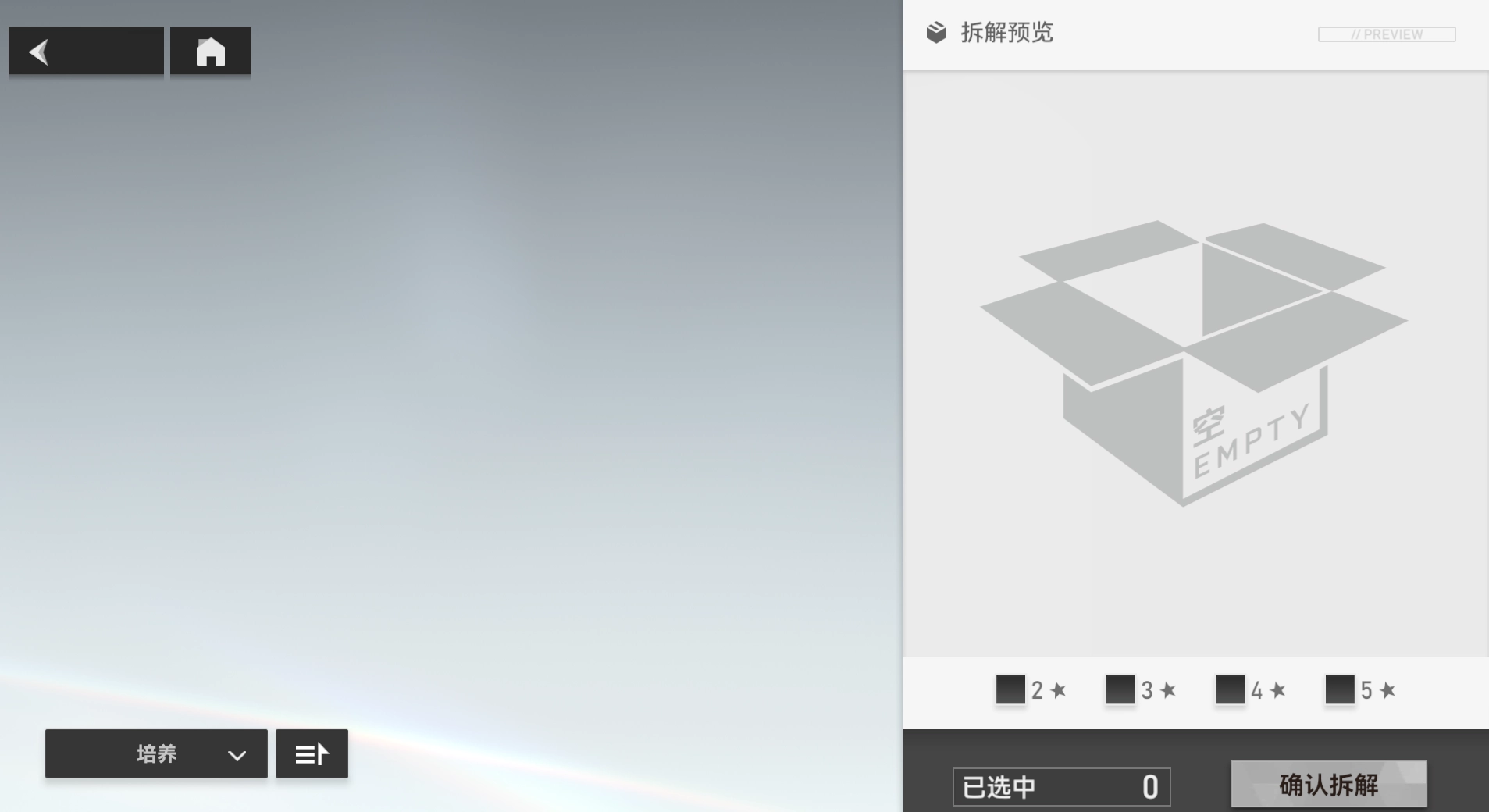 深空之眼的刻印无法分解该怎么解决
