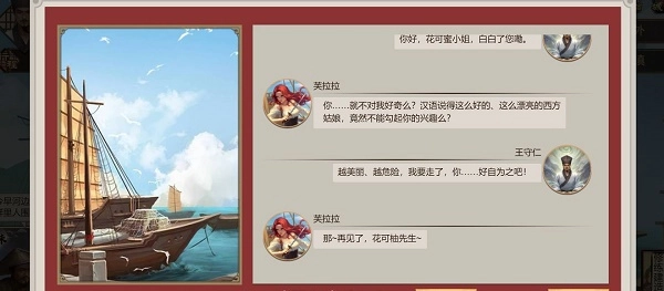 如何攻略豪杰成长计划中的芙拉拉