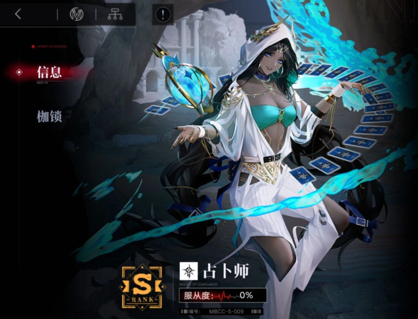 无期迷途里的封印师和占卜师表现如何