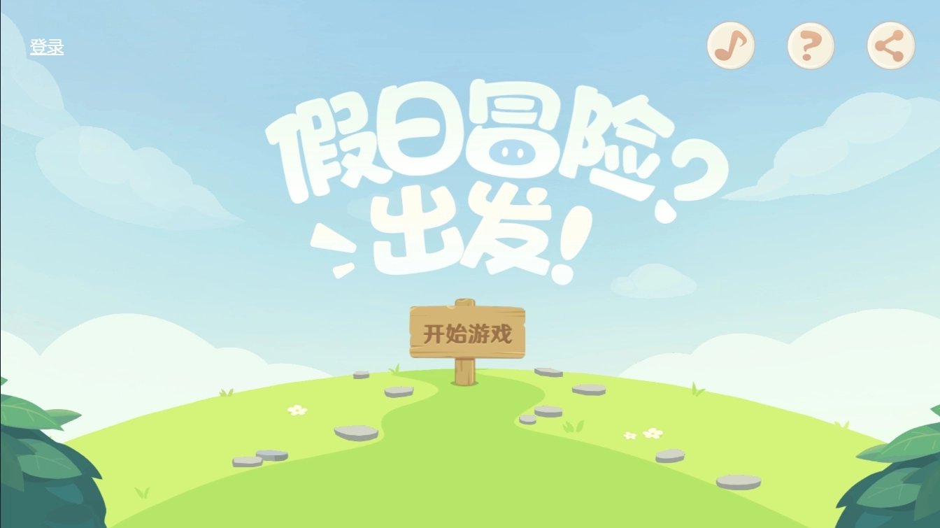 原神假日冒险出发活动的玩法是什么
