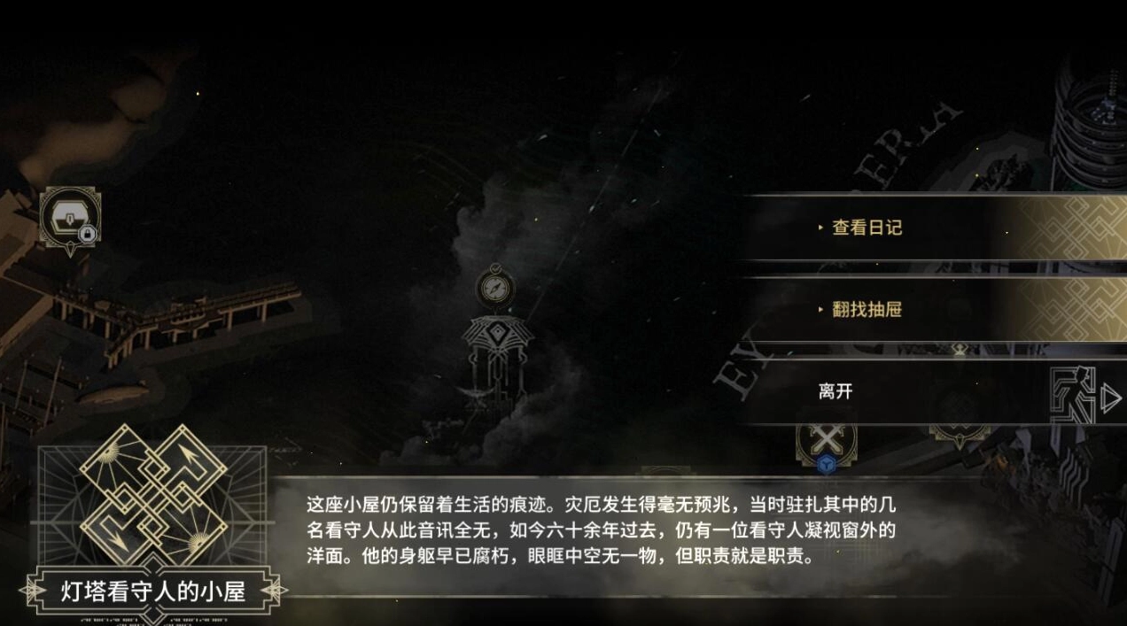 明日方舟灯塔看守人小屋双选项剧情选择分享