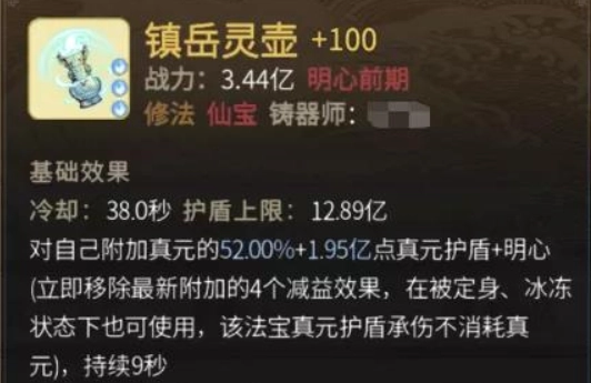 一念逍遥里词条的优先级该怎么排序呢
