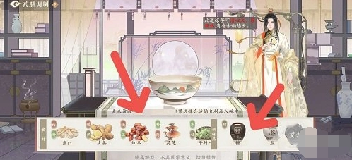 凌云诺游戏中药膳配方的详细汇总