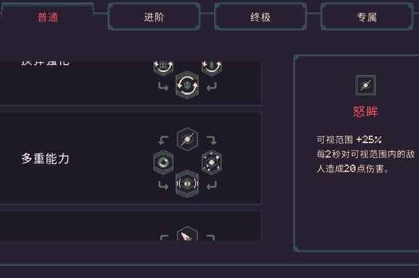 黎明前二十分钟里，多重能力该如何使用