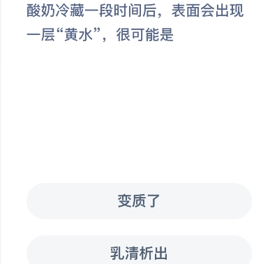 小鸡庄园7月28日的最新答案