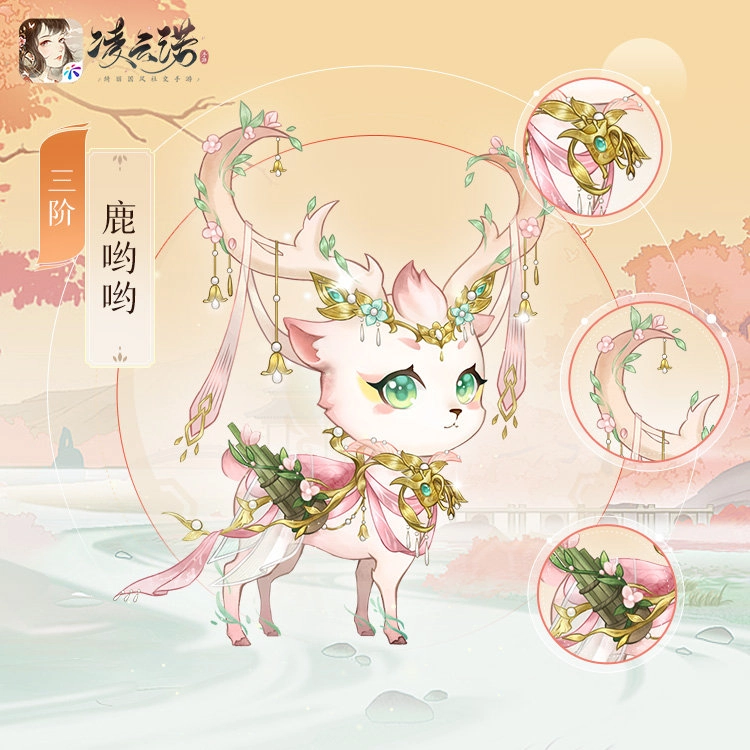 凌云诺里的鹿哟哟这个角色表现如何