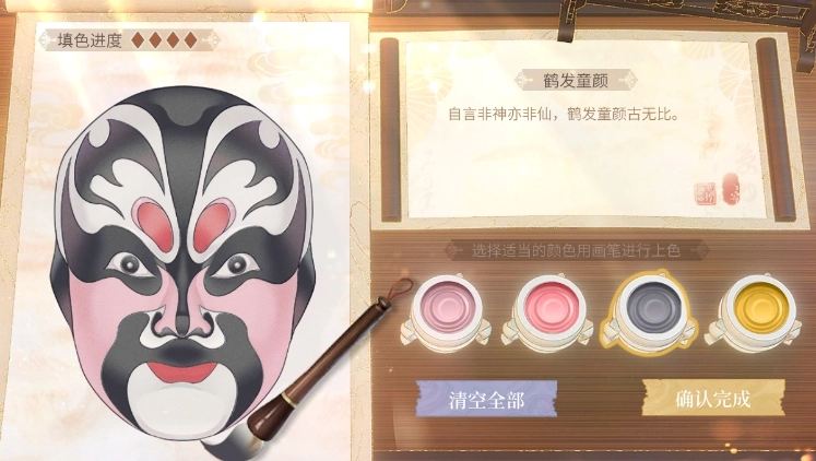 时空中的绘旅人非遗活动艾因脸谱填色内容汇总