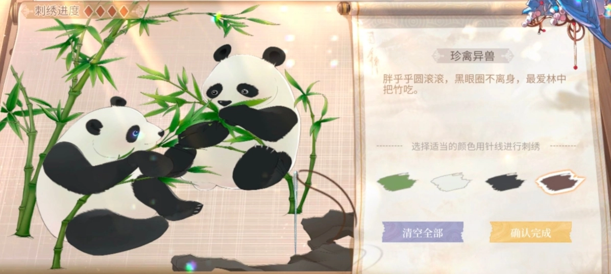 时空中的绘旅人非遗活动中路辰刺绣涂色内容汇总
