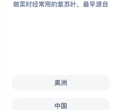 2022年7月29日蚂蚁庄园最新答案
