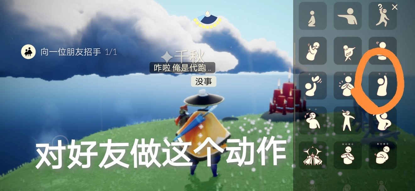 光遇7月29日的每日任务该如何完成呢？