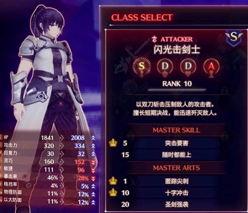 异度之刃3初期职业选择建议