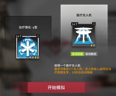 明日方舟里赫默的悖论模拟关卡该如何通关