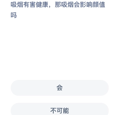 小鸡庄园8月3日的最新答案