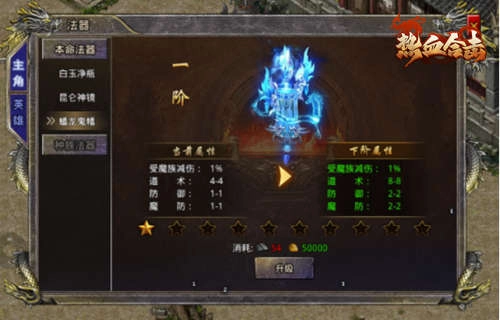 逆袭时刻！《热血合击》祭出蟠龙神幡，成功击退魔神！
