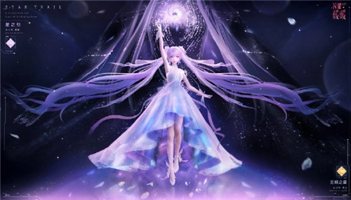 《闪耀暖暖》“墟空中的星芒”主题活动正式开启，“花聆风语”周年庆系列活动同步来袭