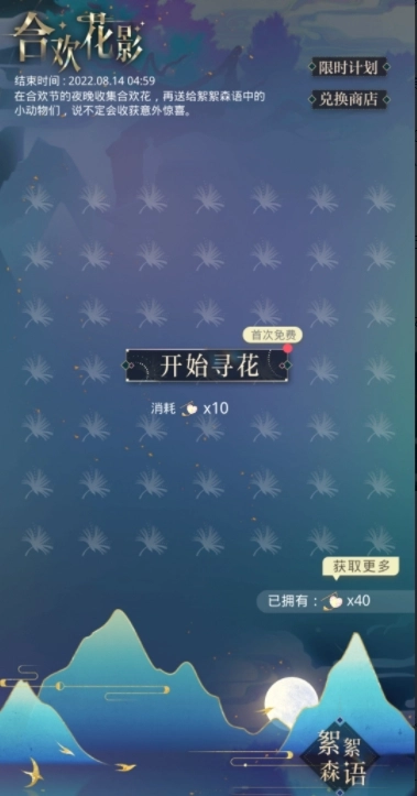 光与夜之恋里的合欢溯梦玩法指南