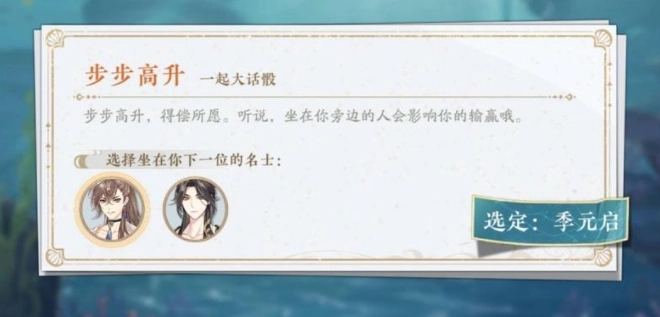 花亦山心之月游缘鲸梦步步高升玩法指南