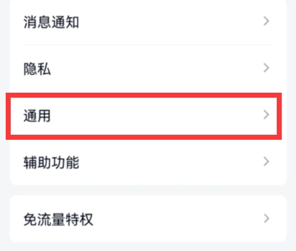如何关闭QQ的自动更新功能