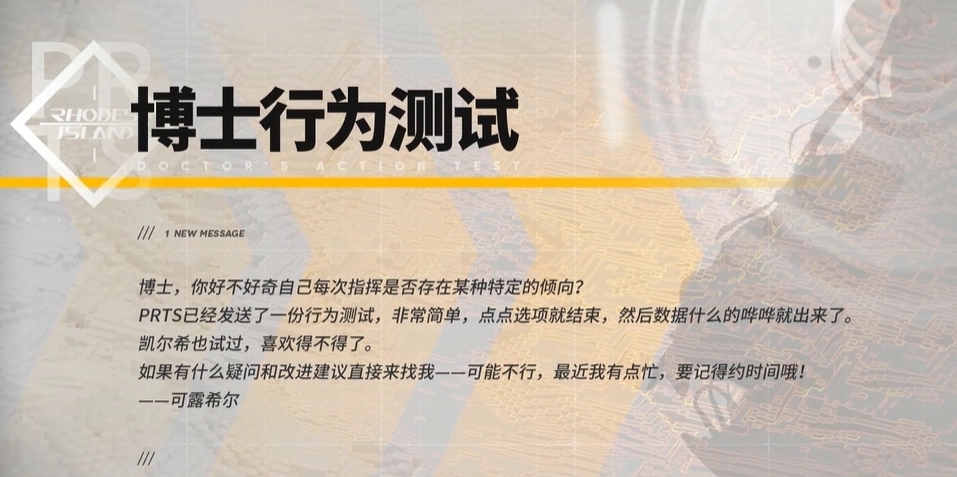 明日方舟关于博士行为的测试链接