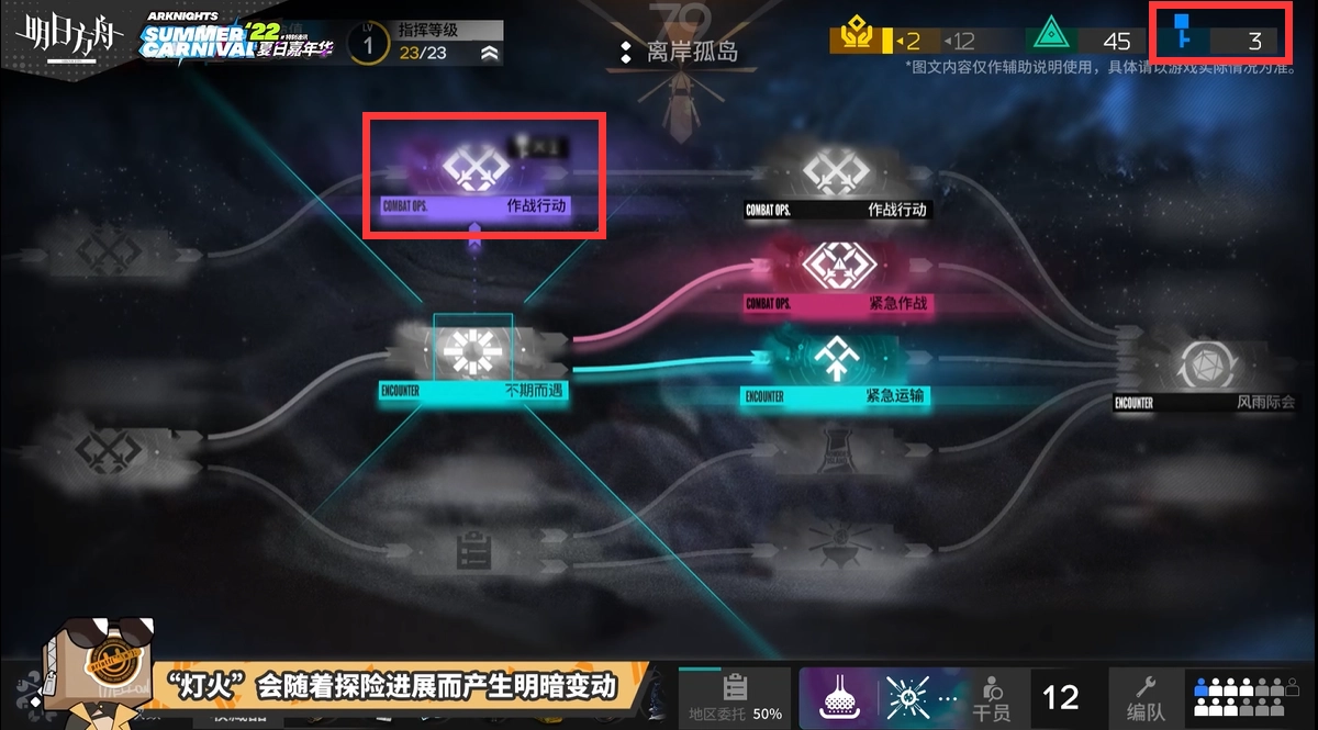 明日方舟水月肉鸽模式中的灯火机制具体指什么