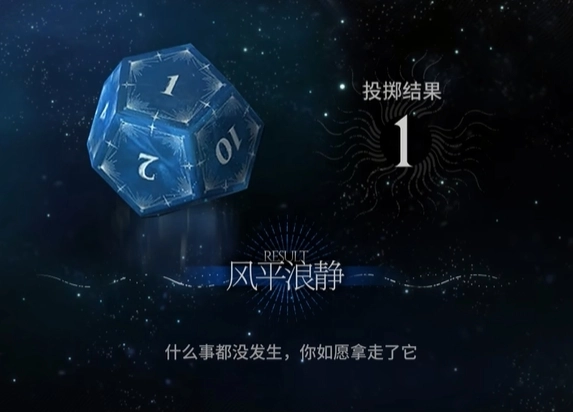 明日方舟水月肉鸽模式中骰子的使用方法是什么