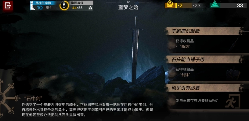 明日方舟石中剑选择指南及触发方式说明