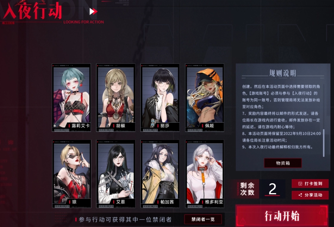 无期迷途预抽卡角色选择指南入夜行动角色推荐