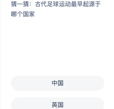 2022年8月8日蚂蚁庄园最新答案