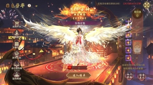 风华绝代国色倾城《魔域手游》花魁赛火热开启