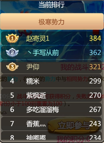 石器时代手游《恐龙神奇宝贝》阵营对抗赛实时战况追踪！谁将问鼎第一赛段的冠军宝座？