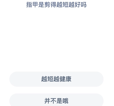 小鸡庄园8月10日最新答案