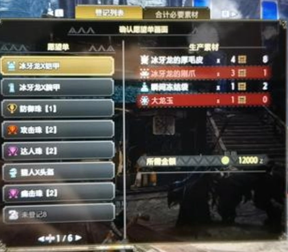 怪物猎人曙光中，大龙玉的获取方法是什么