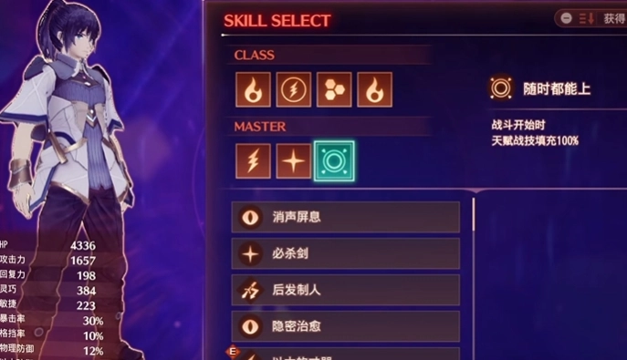异度之刃3怎样才能高效地刷怪