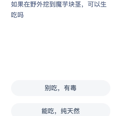小鸡庄园8月11日的最新答案