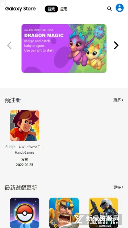 三星应用商店手表版(3)