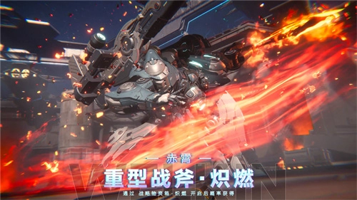 国产机甲大作《解限机》今日开启全球公测，序章正式解锁！