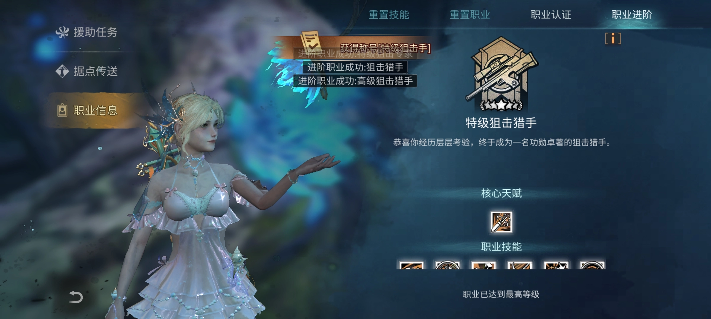 明日之后体验服图3