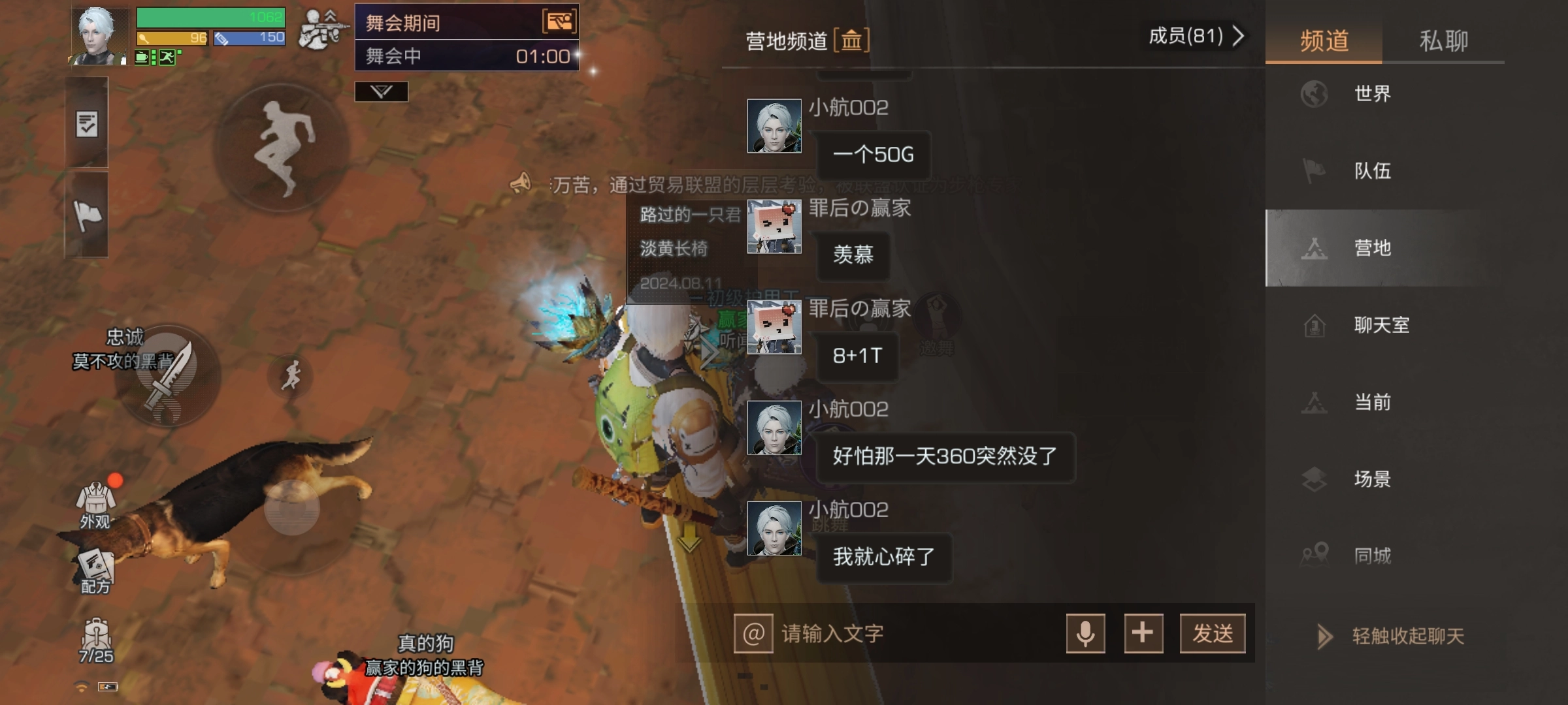 明日之后体验服图4