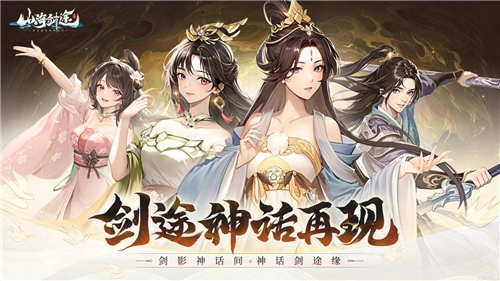 刷BOSS刷到停不下来！《山海剑途》打造专属包间挑战新玩法