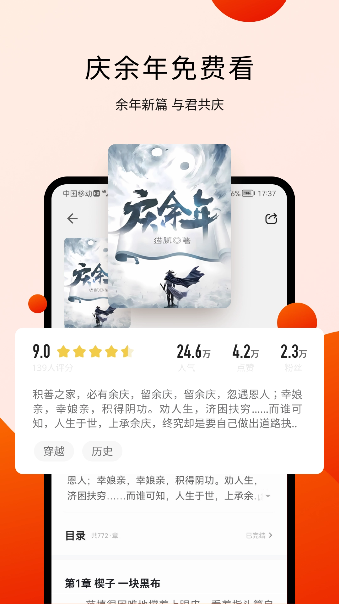阅瓣通用版图2