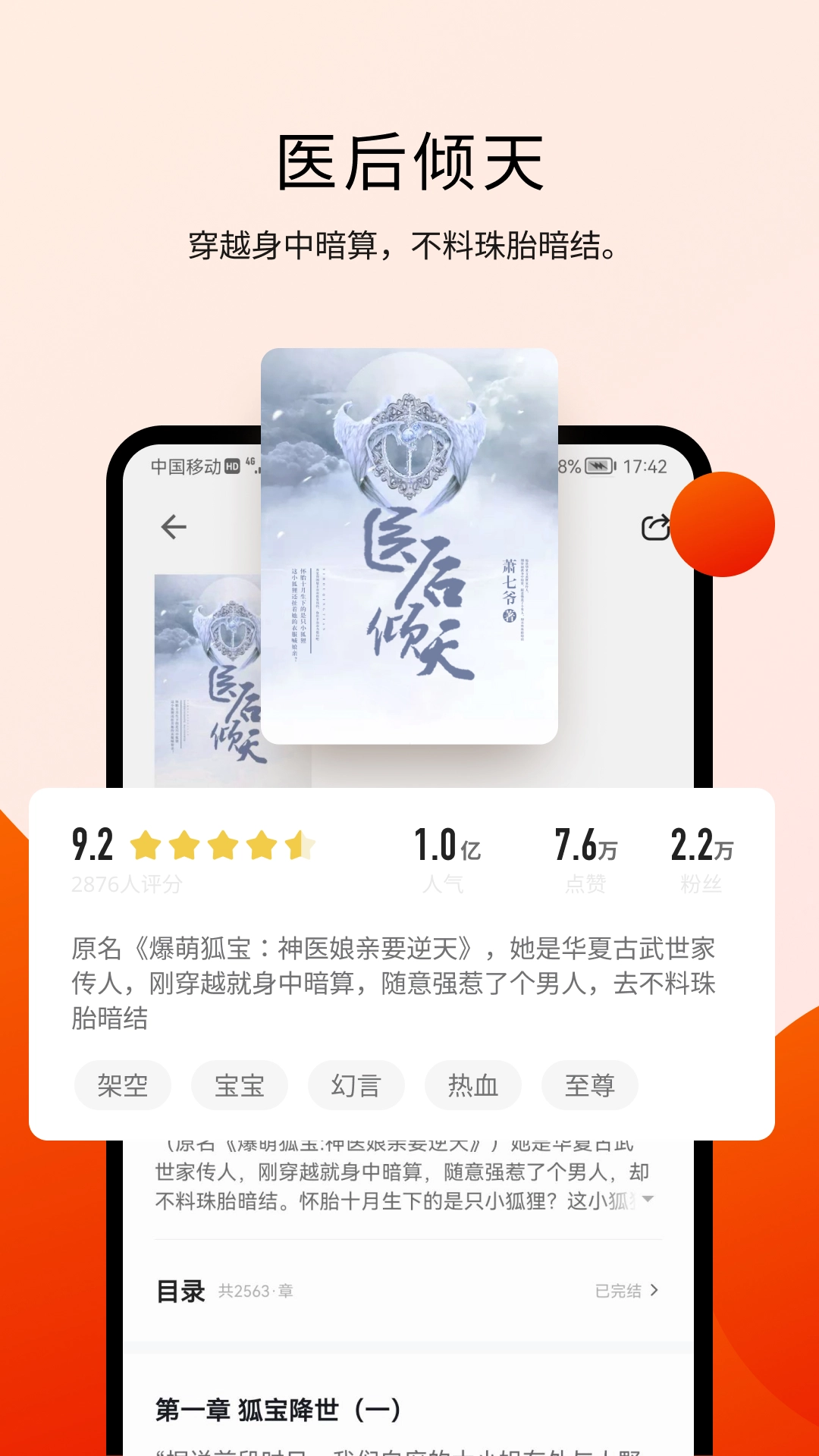 阅瓣通用版图3