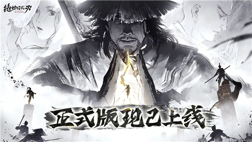 限时八折优惠开启！《绝世好武功》正式版已在Steam平台上线
