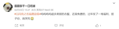 这波免费福利不领血亏！《以闪亮之名》春节福利月重磅爆料