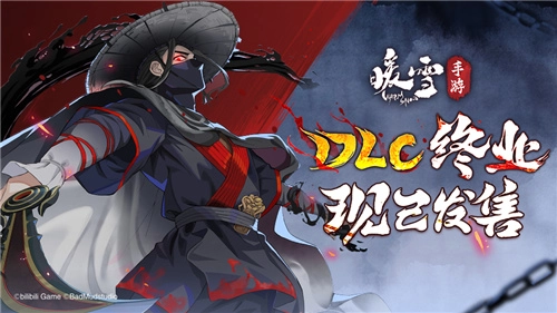 最终之战打响！备受好评的国风动作肉鸽手游《暖雪》DLC“终业”今日正式上线！