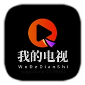 我的电视