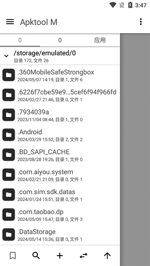 Apktool M安卓版图1