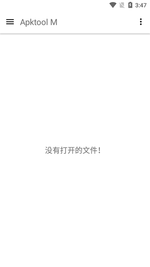 Apktool M安卓版图2