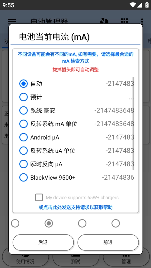 3C All-in-One Toolbox手机正版图4