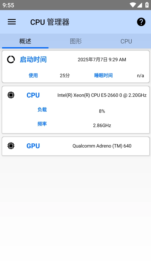 3C All-in-One Toolbox手机正版图5