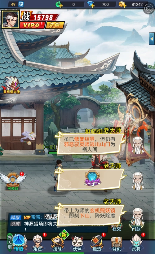 斩妖与休闲并存，《异界深渊：大灵王》引领都市修仙新风尚